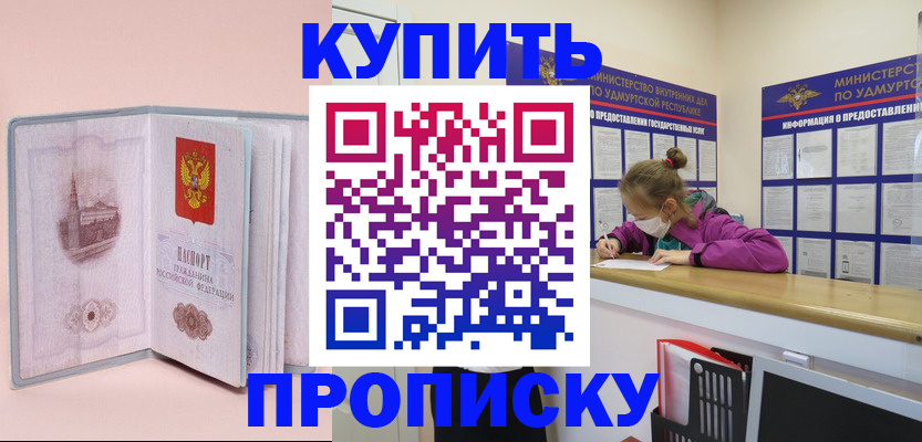 прописка для кредита в Аткарске